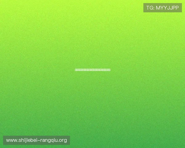 沙特对阵西班牙比赛大小球走势分析及最新预测指南